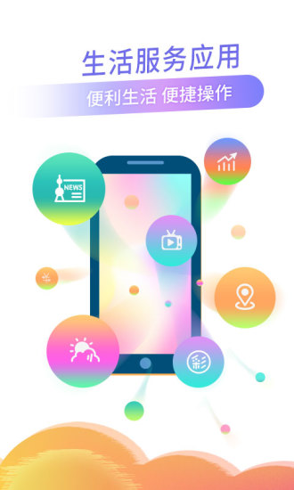 爱上海app官网