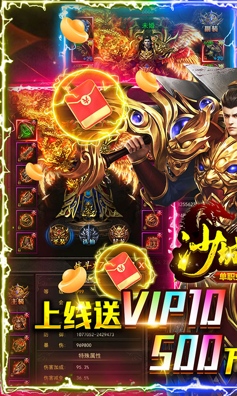 沙城争霸(单职业)