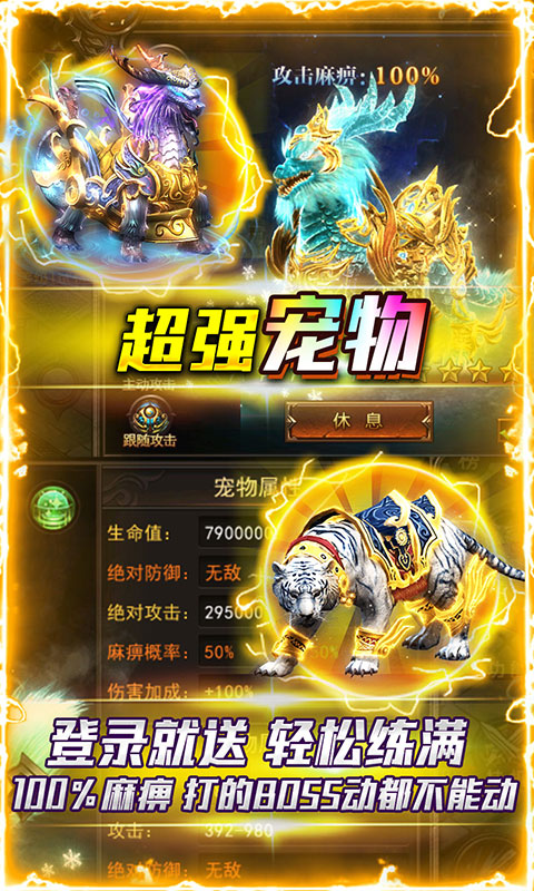 沙城争霸(单职业)