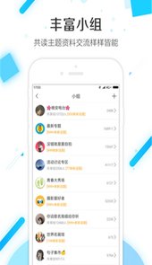 超星学校通app