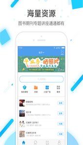 超星学校通app