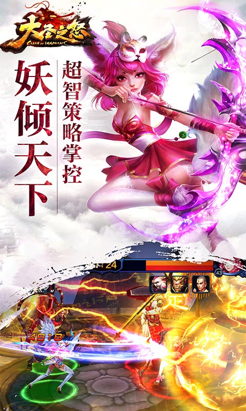 大圣之怒逆天版本