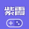 紫霞游戏平台官网 3.19