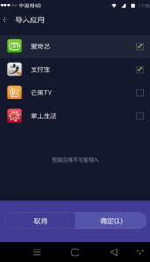 x分身app安卓