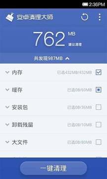 360优化大师软件搬家