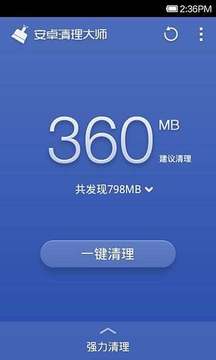 360优化大师软件搬家