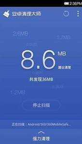 360优化大师软件搬家