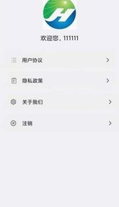 景华中汇app