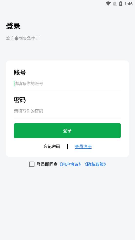 景华中汇app