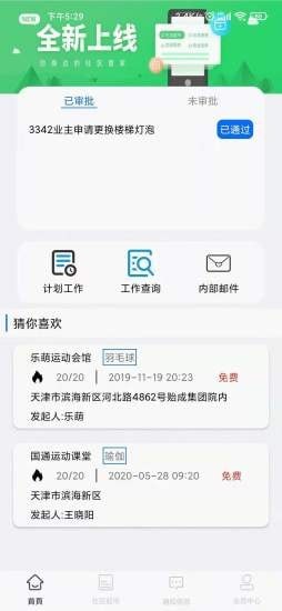 景华中汇app
