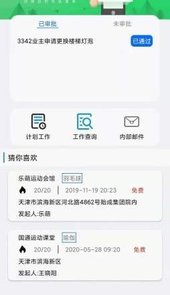 景华中汇app