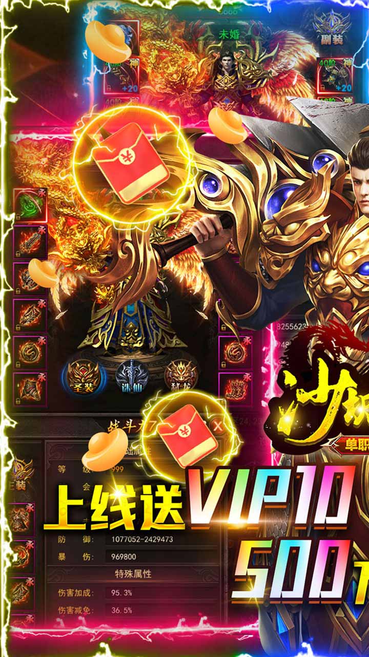 沙城争霸高爆版