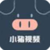 小猪视频app破解版ios 2.9