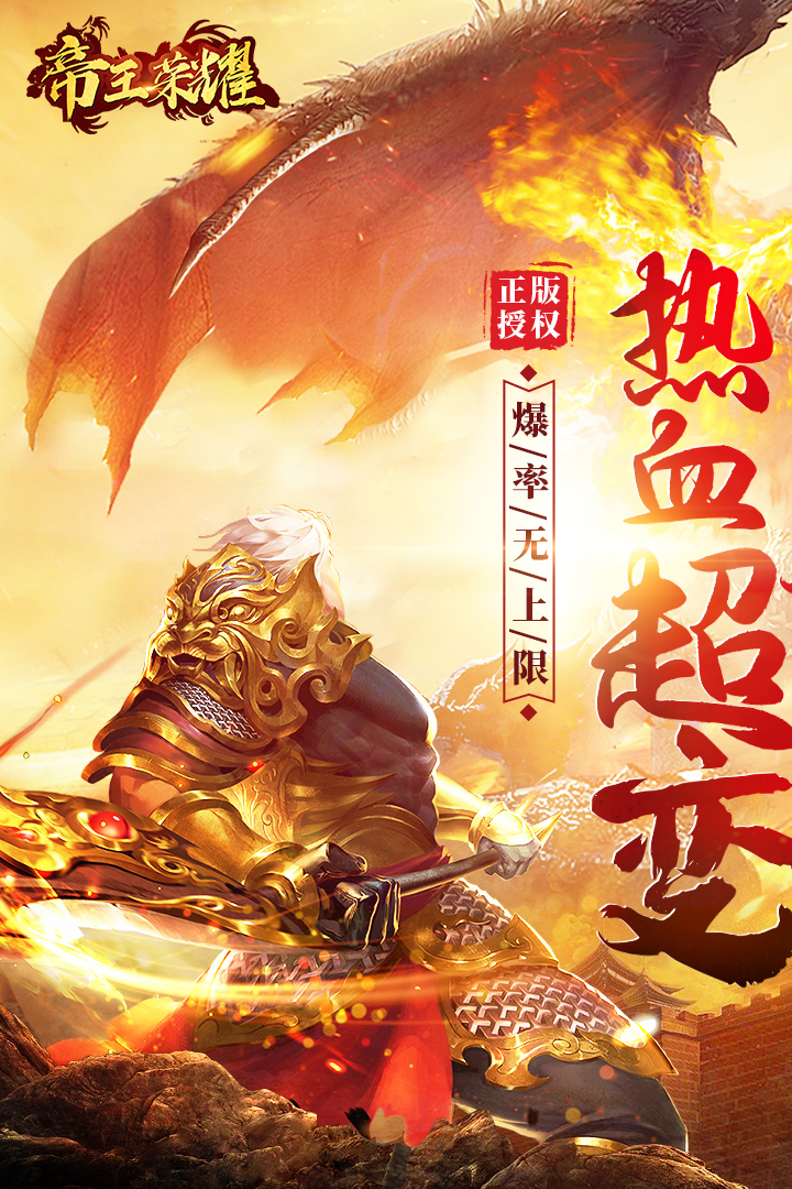 黑喵游戏精灵帝王荣耀