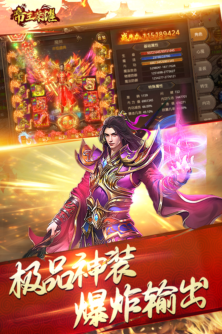 黑喵游戏精灵帝王荣耀