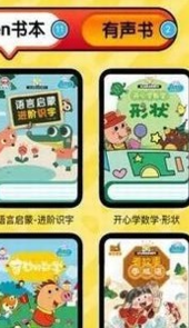 易读宝点读笔官网