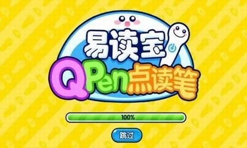 易读宝点读笔官网