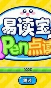 易读宝点读笔官网