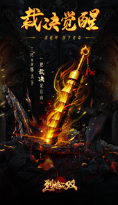 烈焰无双