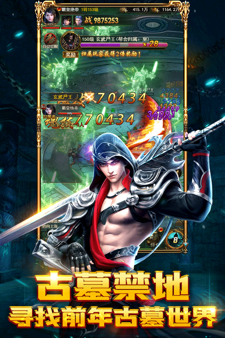 最后一个摸金校尉