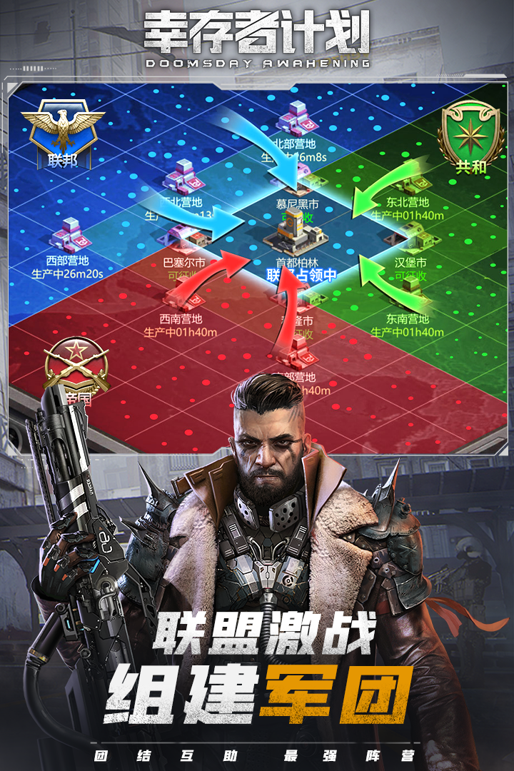 太阳系幸存者计划