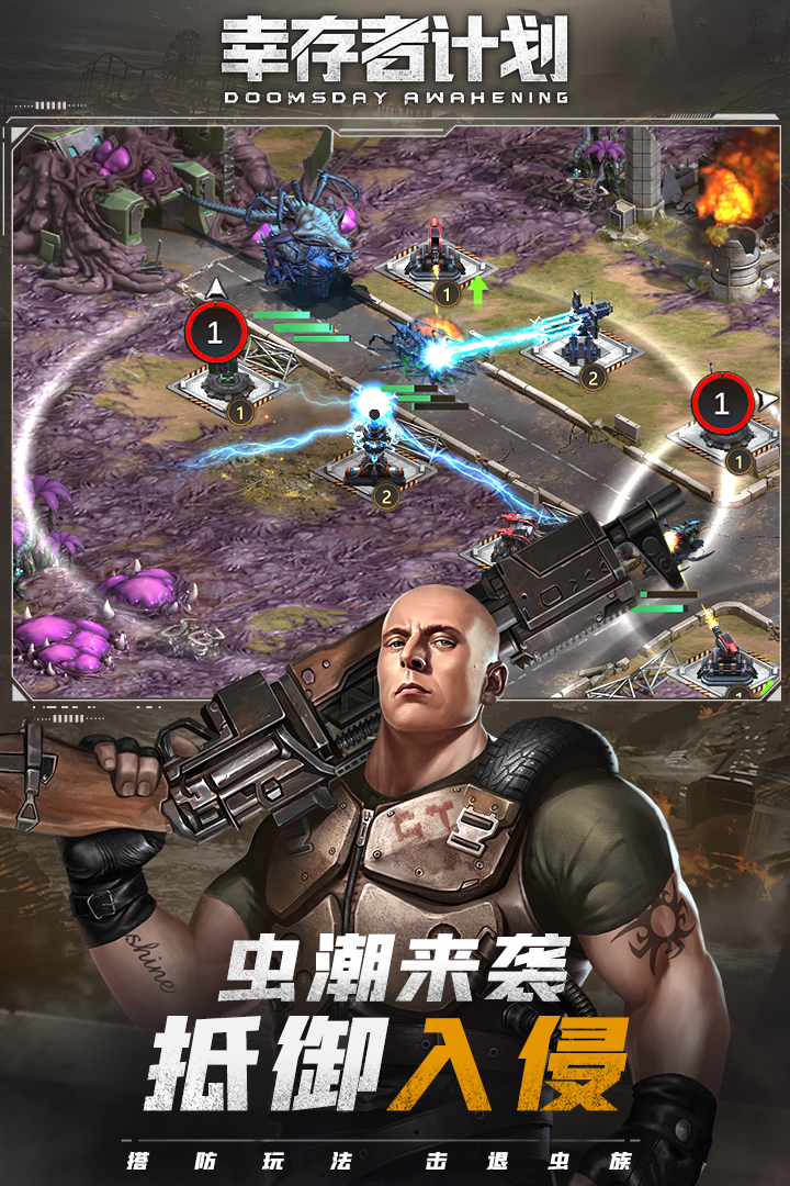 太阳系幸存者计划