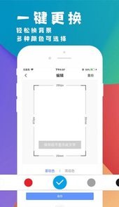 挺美证件照app