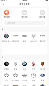 优讯汽配软件