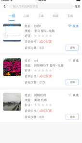 优讯汽配软件
