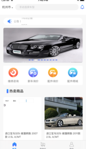 优讯汽配软件