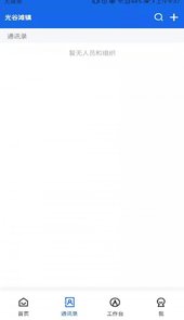大刘数字乡村app