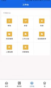 大刘数字乡村app