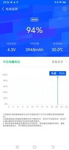 鲁大师省电王