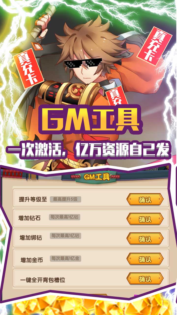 光之萌约BT（GM工具版）