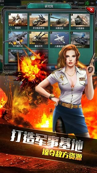 钢铁战争手游官网