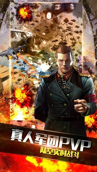 钢铁战争手游官网