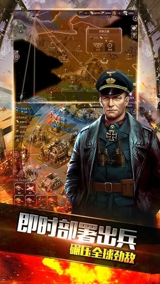钢铁战争手游官网