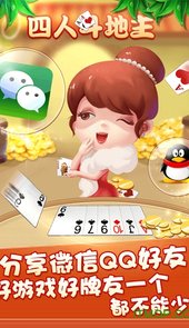 安徽边锋快乐无敌大pk四人斗地主