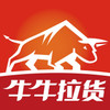 牛牛拉货app v1.2