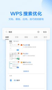wps手机版永久免费
