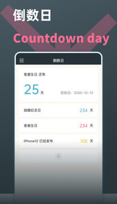 时间加减计算器