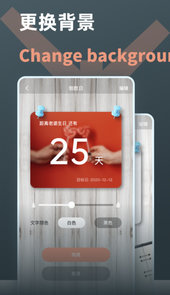 时间加减计算器