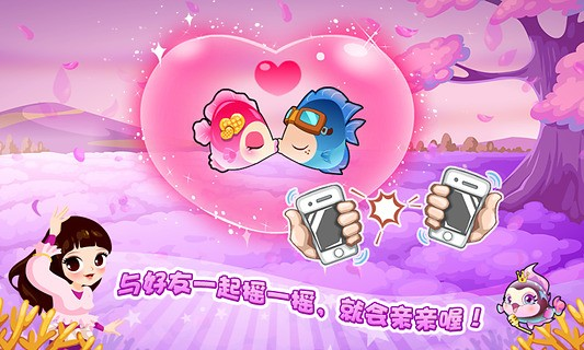 开心水族箱旧版