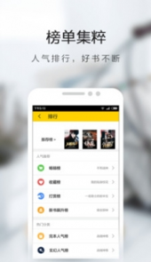 书虫小说破解版