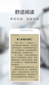 书虫小说破解版