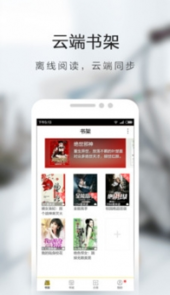 书虫小说破解版