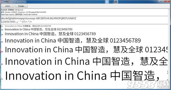 思源字体官网地址