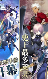 fategrandorder国服官网