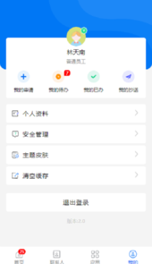 华悦智能app