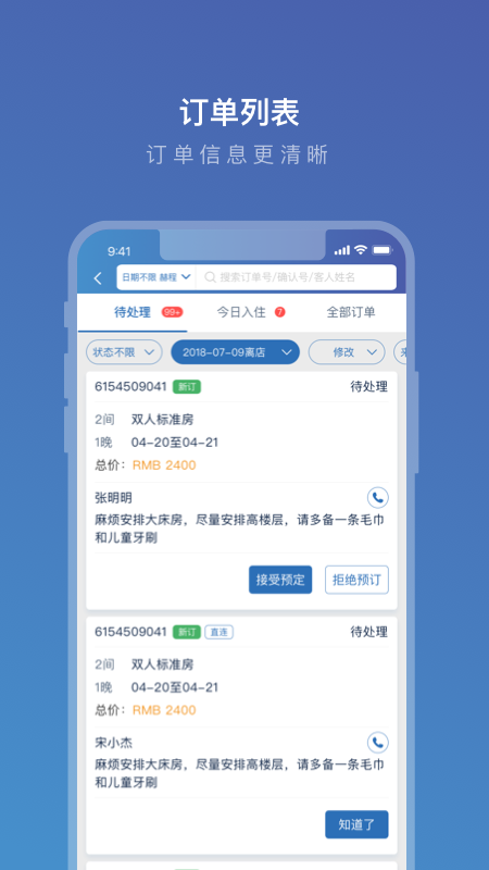 携程eBookingapp